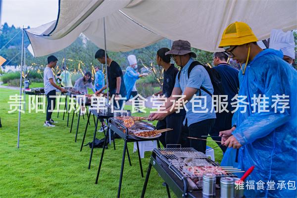 貴陽正規(guī)單位食堂承包服務推薦